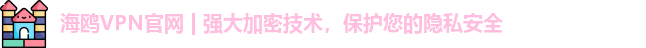 海鸥vp n官网